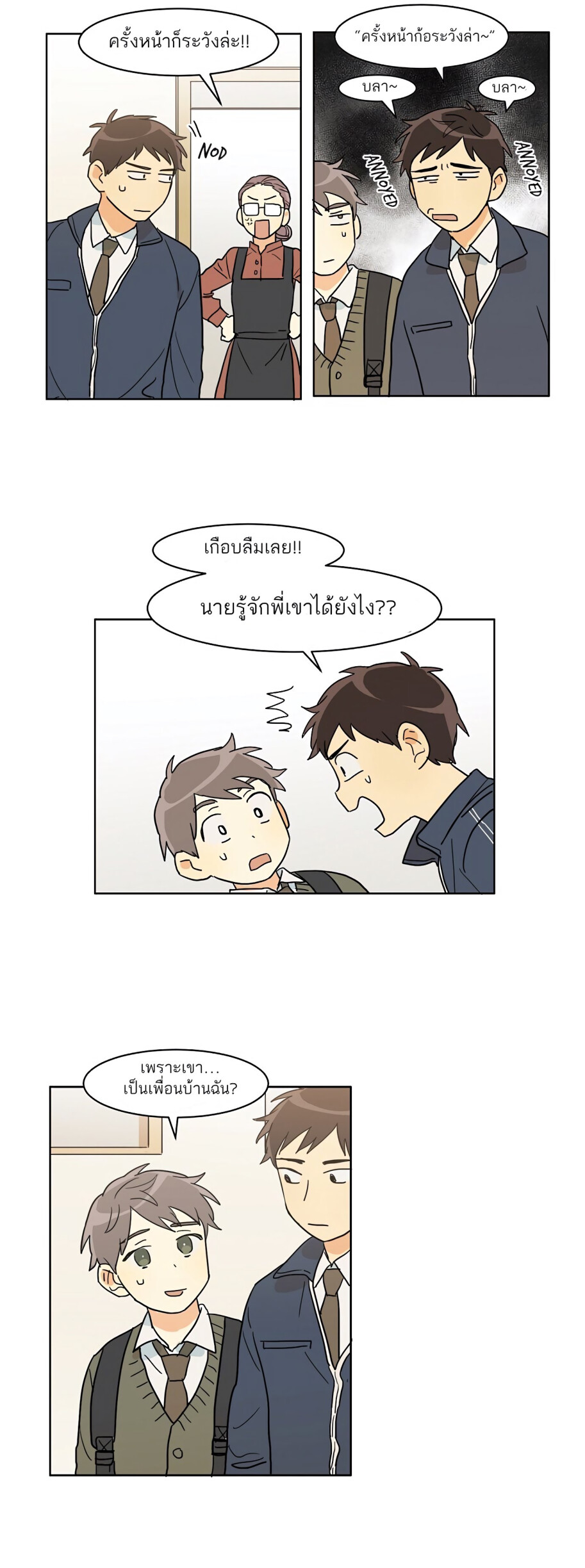 Dasadanan EP 9